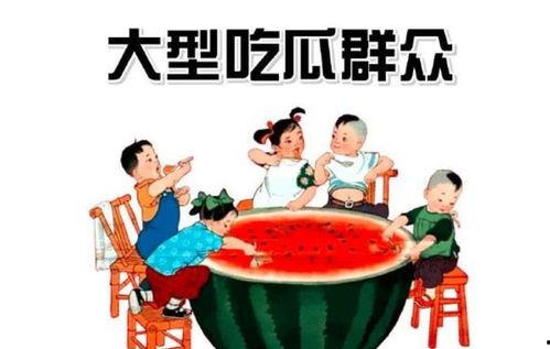 吃瓜群众的娱乐网,吃瓜群众揭秘明星幕后故事